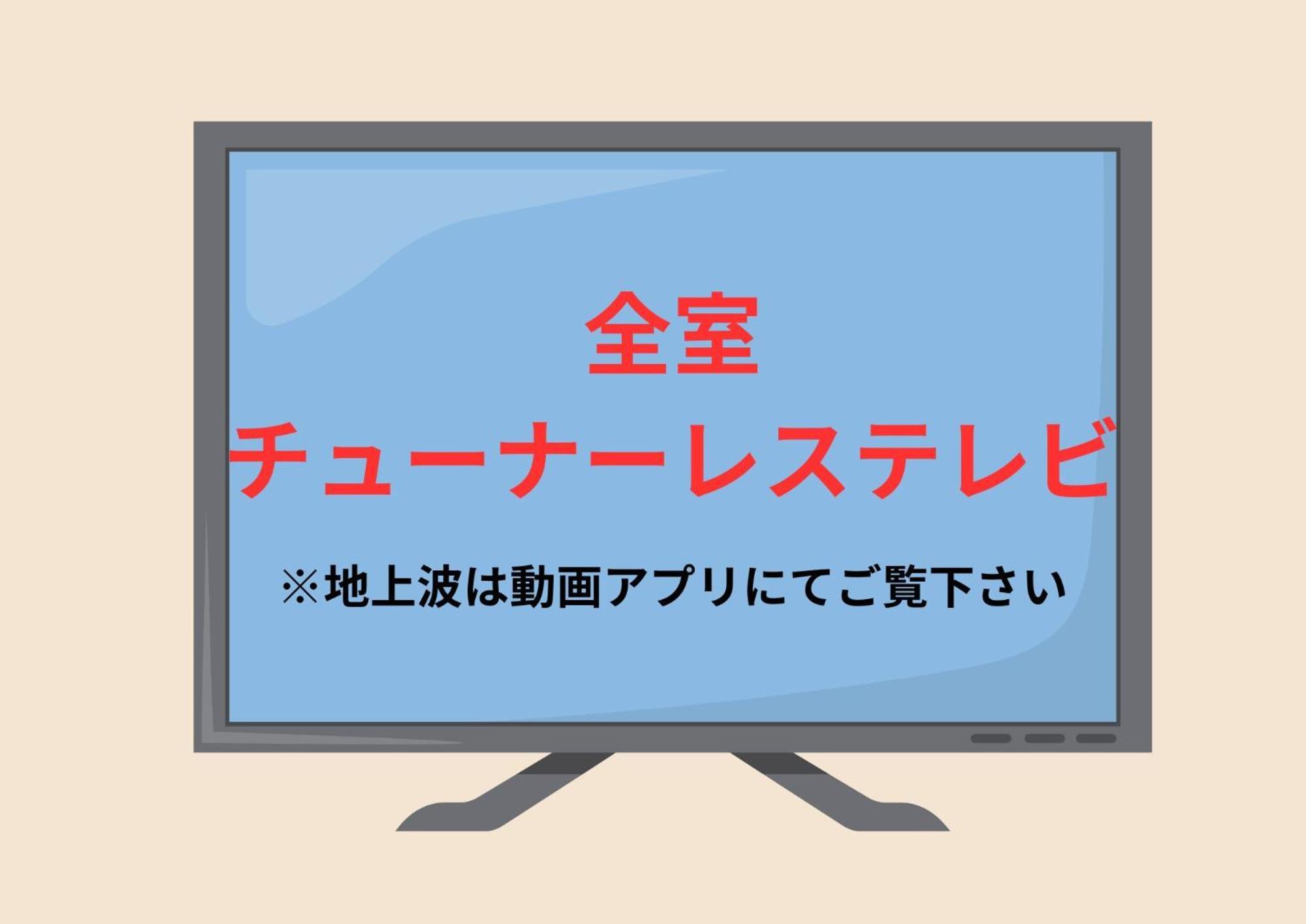 Hotel Premium Toji *