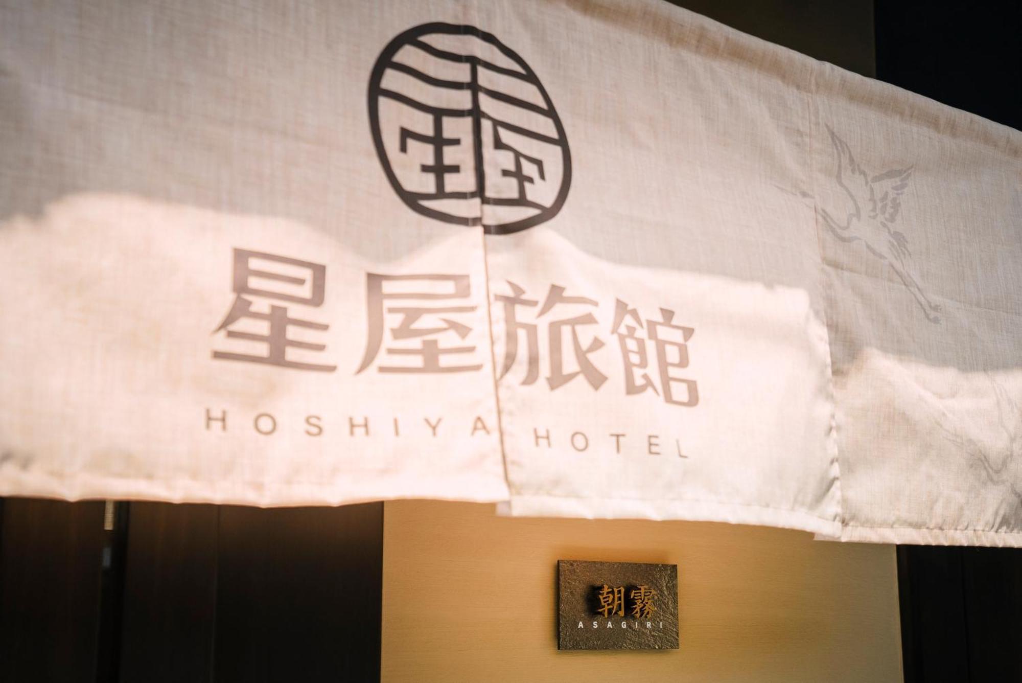 谷町君・星屋・朝霧 Holiday home *