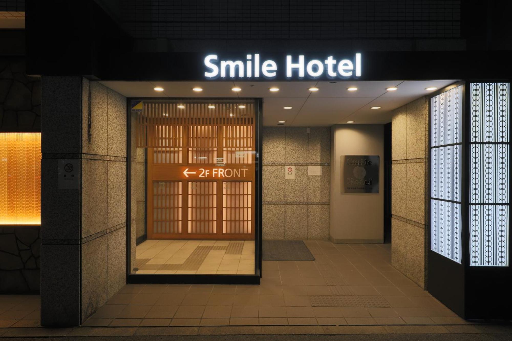 Smile Karasuma Gojo Hotel Kyoto
