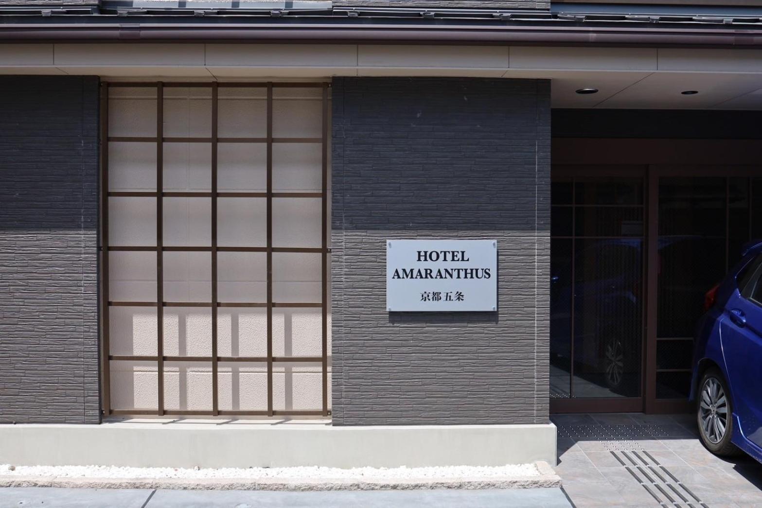 Hotel Amaranth Gojo - Vacation 19846v *