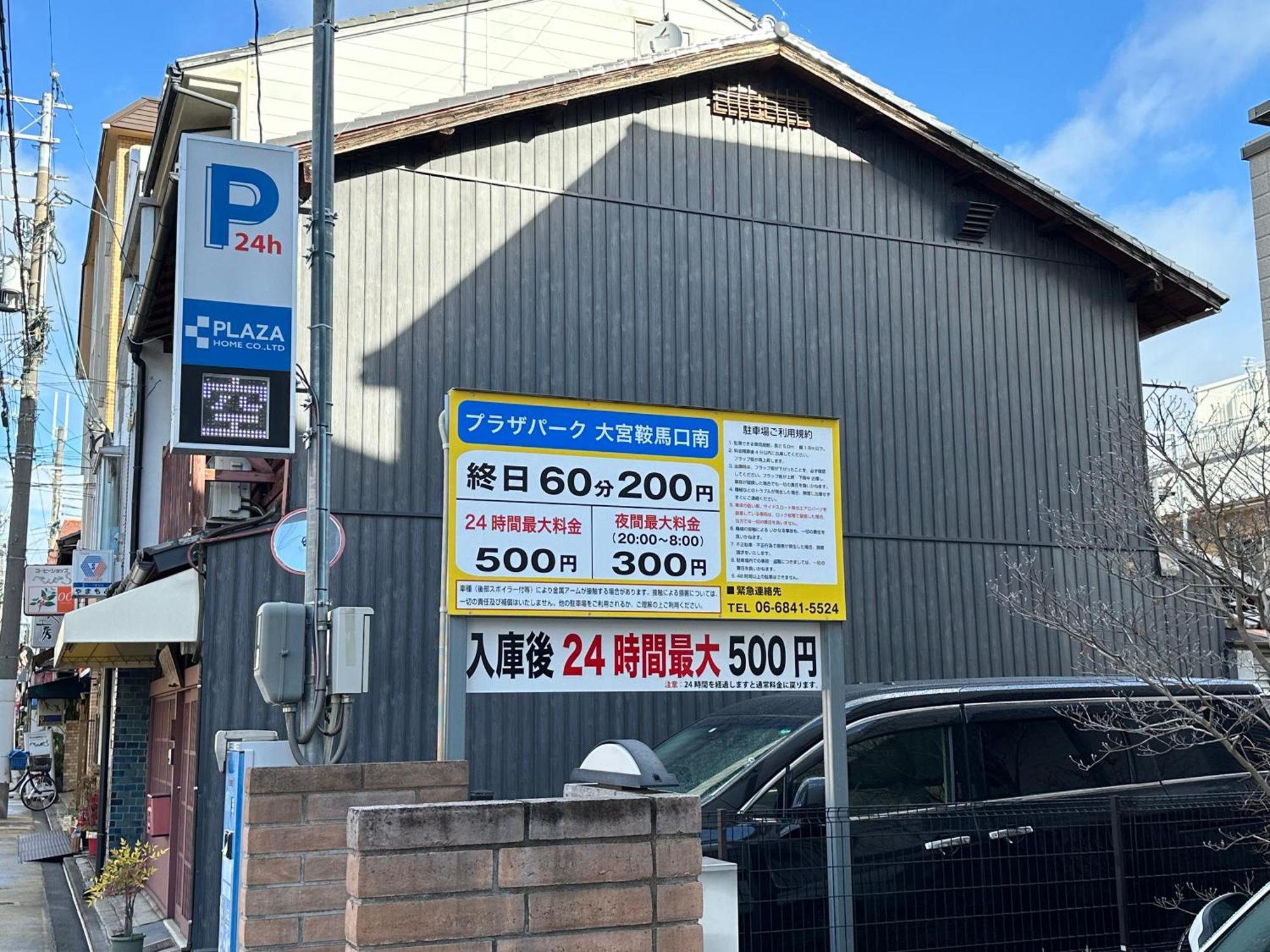 Guest house ゲストハウス京都ミルズ紅藤庵 Kyoto