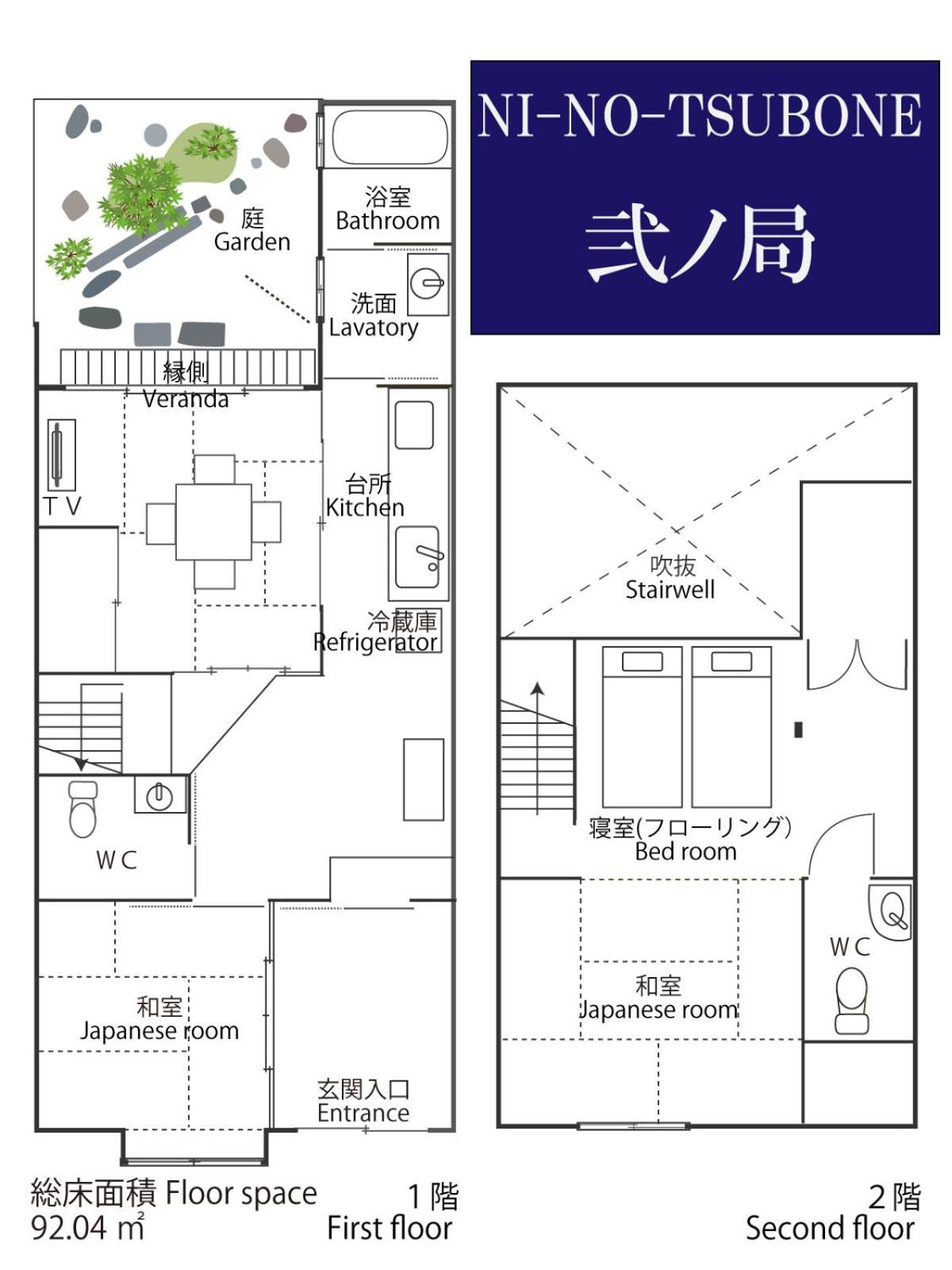 Heiankyu-dairi No Yado Holiday home