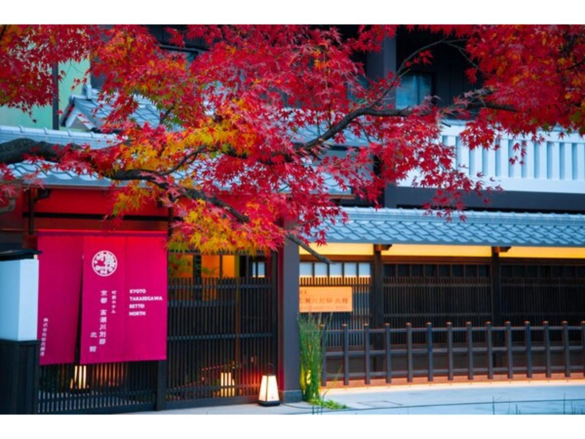 Hotel Takasegawa Bettei - Vacation 08064v Kyoto