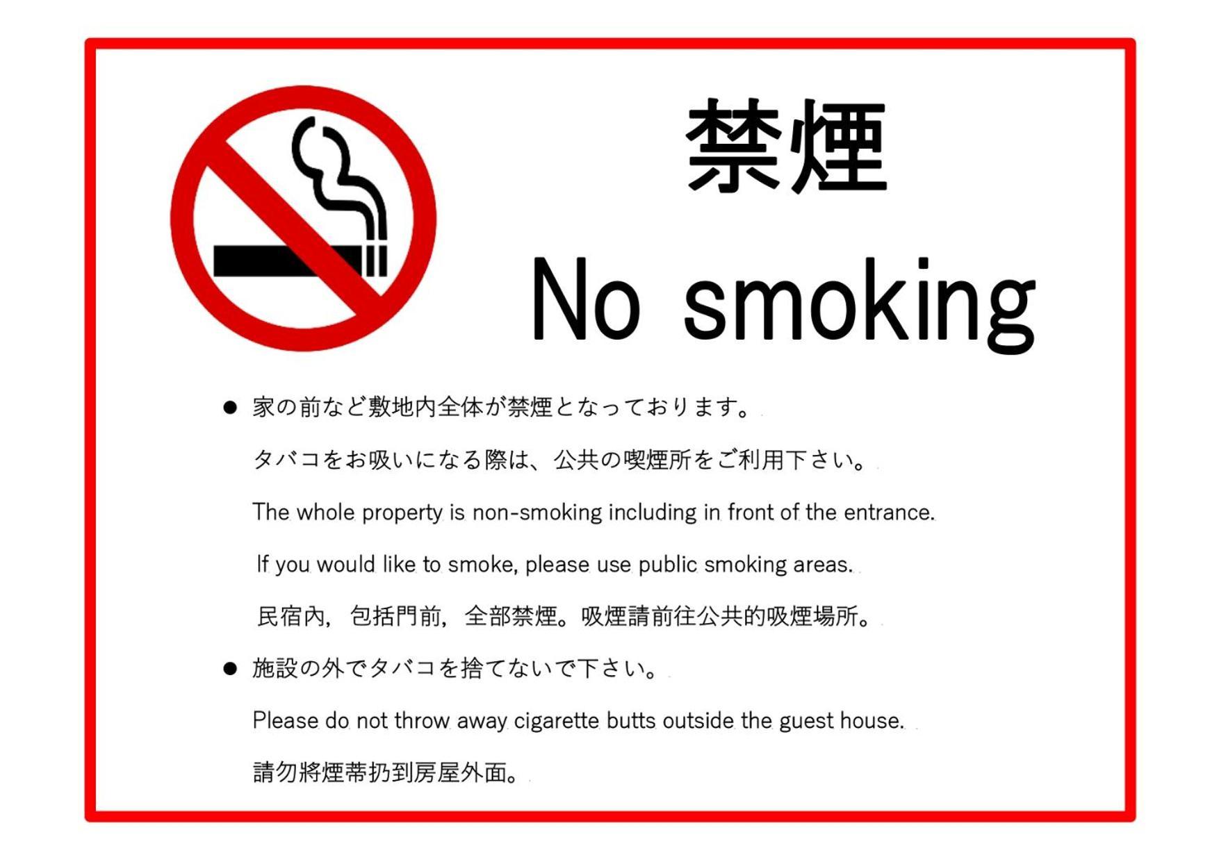 Nishihan Holiday home *