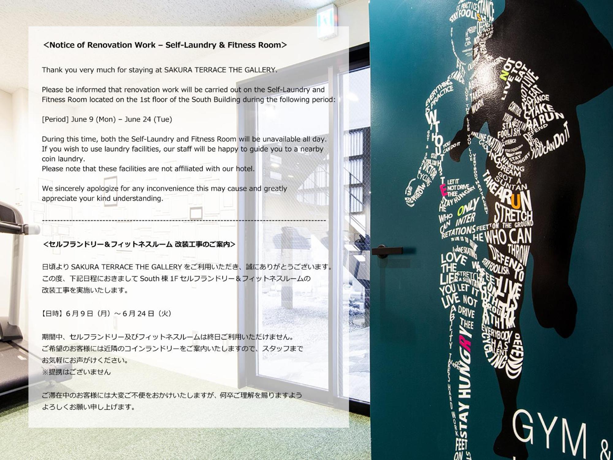 Hotel Sakura Terrace The Gallery (adults Only) 4*