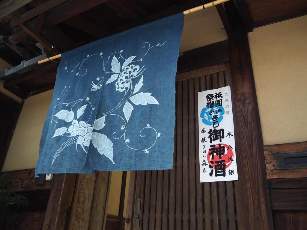 Gion Morisyo Kyoto