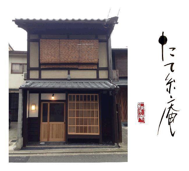 Tateitoan Holiday home