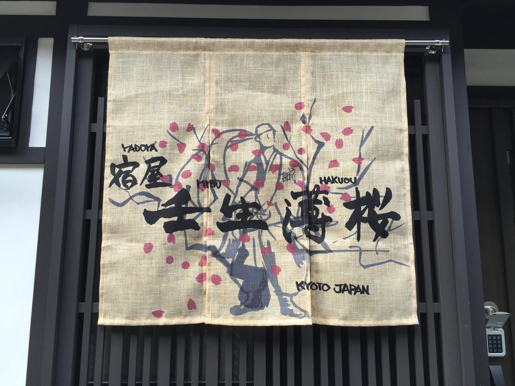 Yadoya Mibu Hakuou Holiday home Kyoto