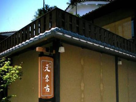 Motonago 4* Kyoto