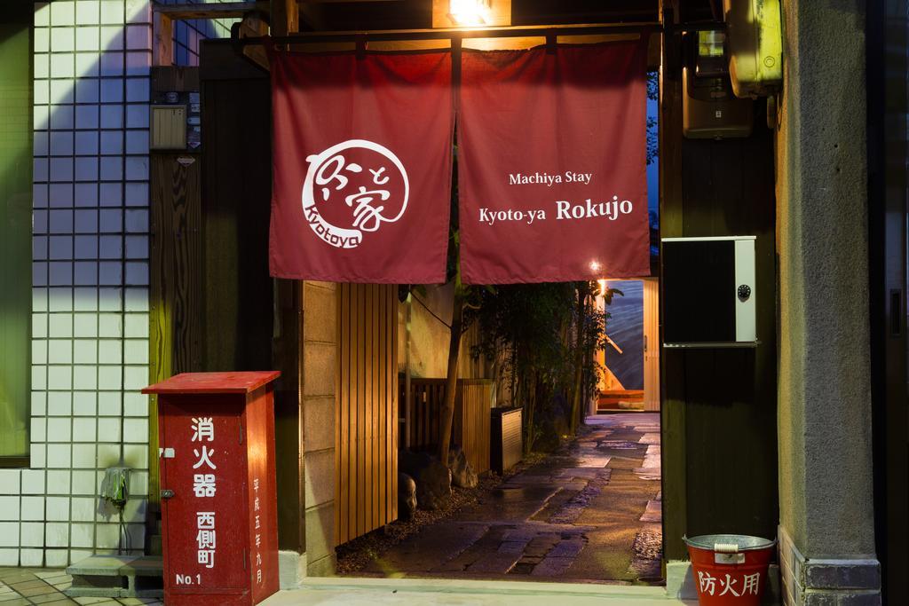 Kyotoya Rokujo Holiday home