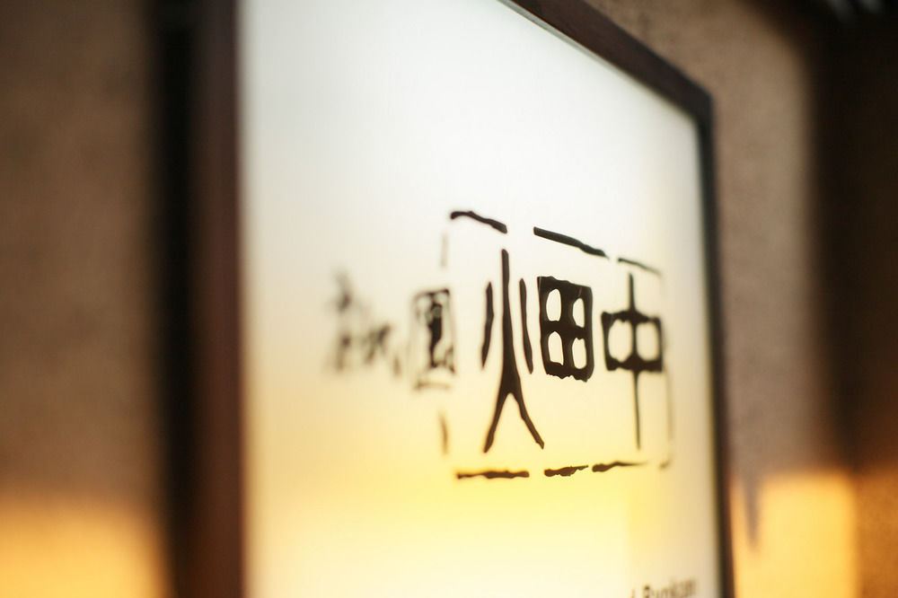 Gion Hatanaka Ryokan