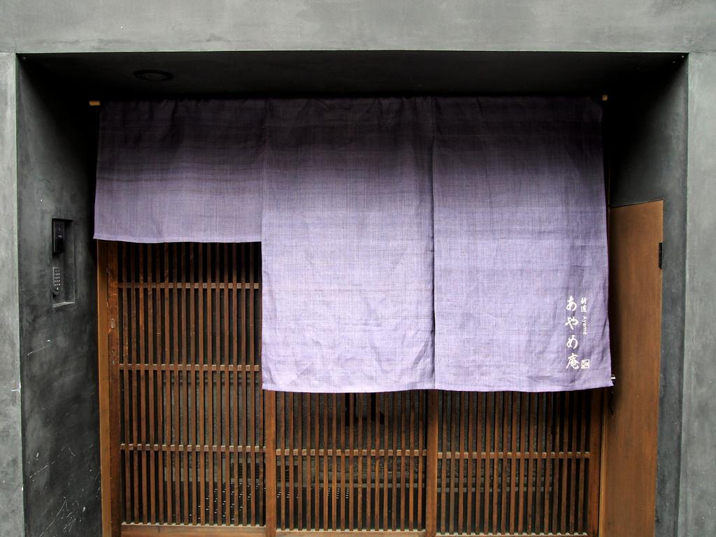 Holiday home Ayame-an Kyoto