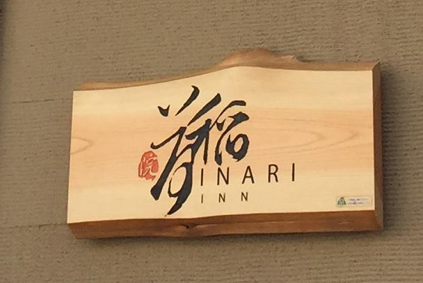 Inari Gion Guest house