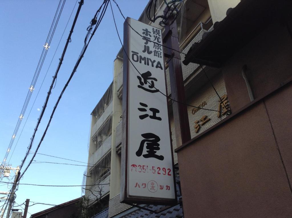 Ryokan Oumiya