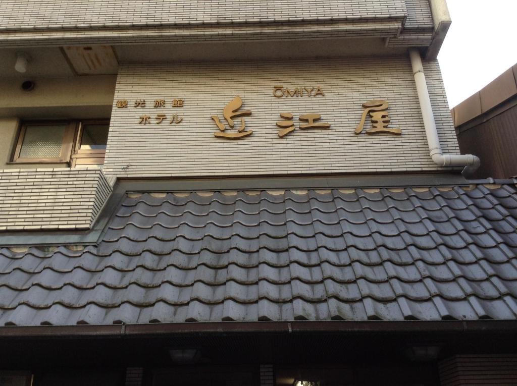 Oumiya Kyoto