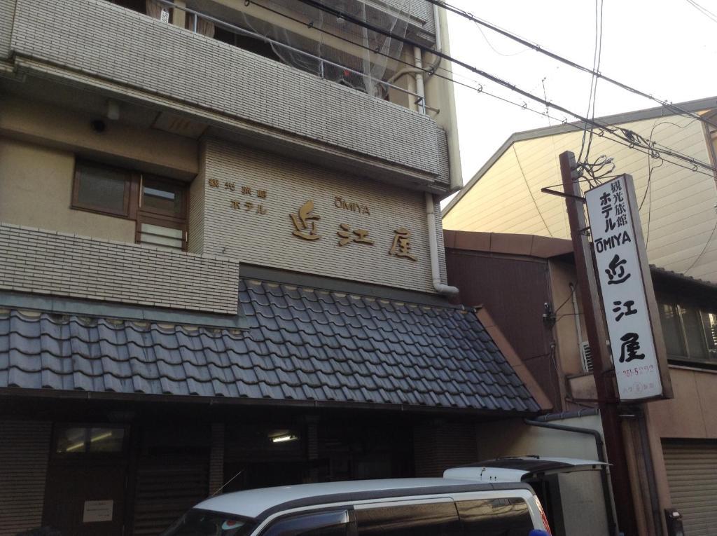 Ryokan Oumiya 2*