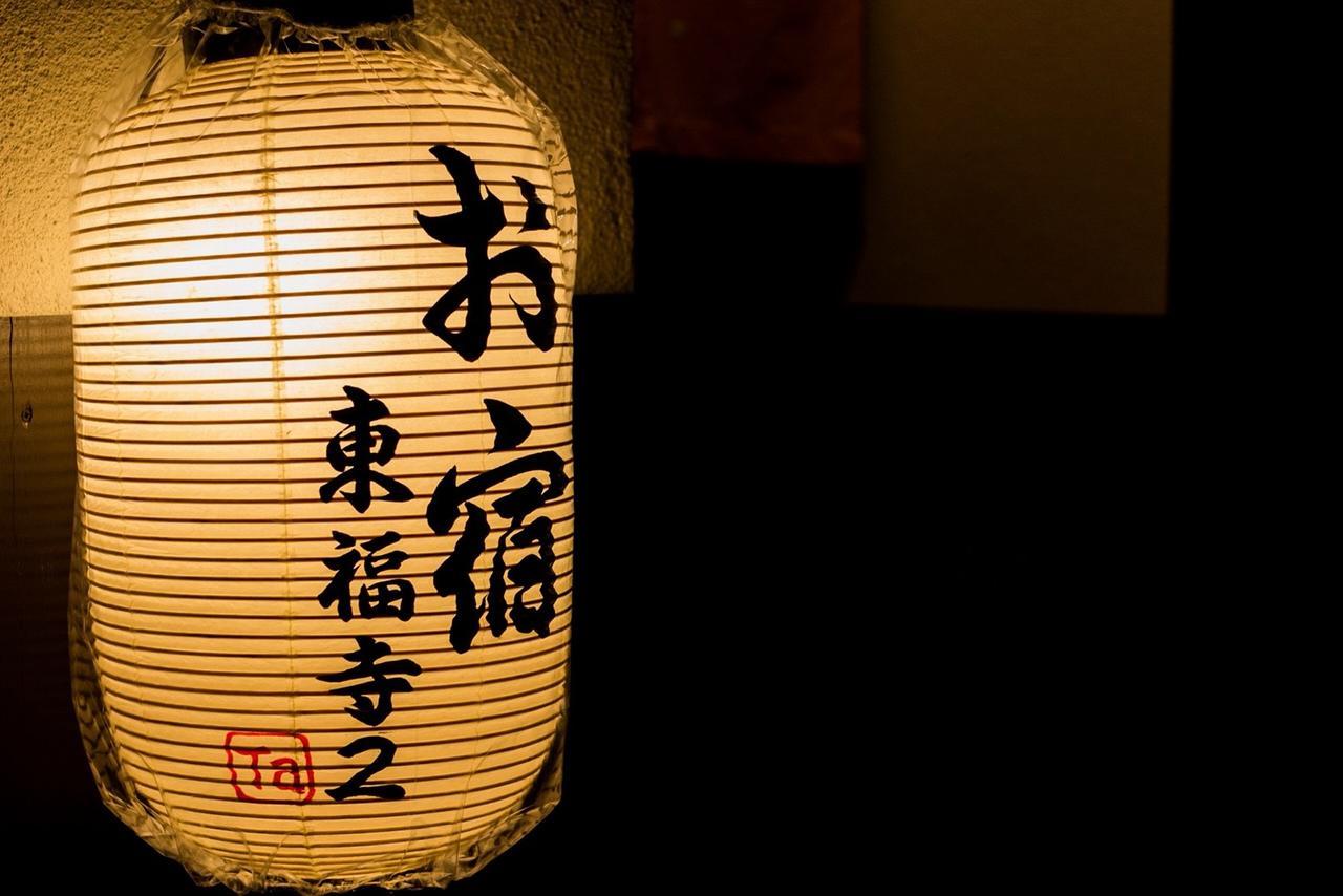 Oyado Tofukuji 2 Holiday home *