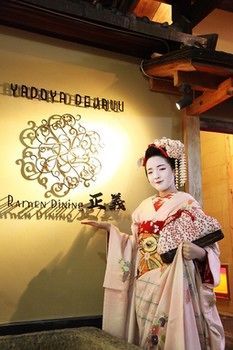 Yadoya-dejavu