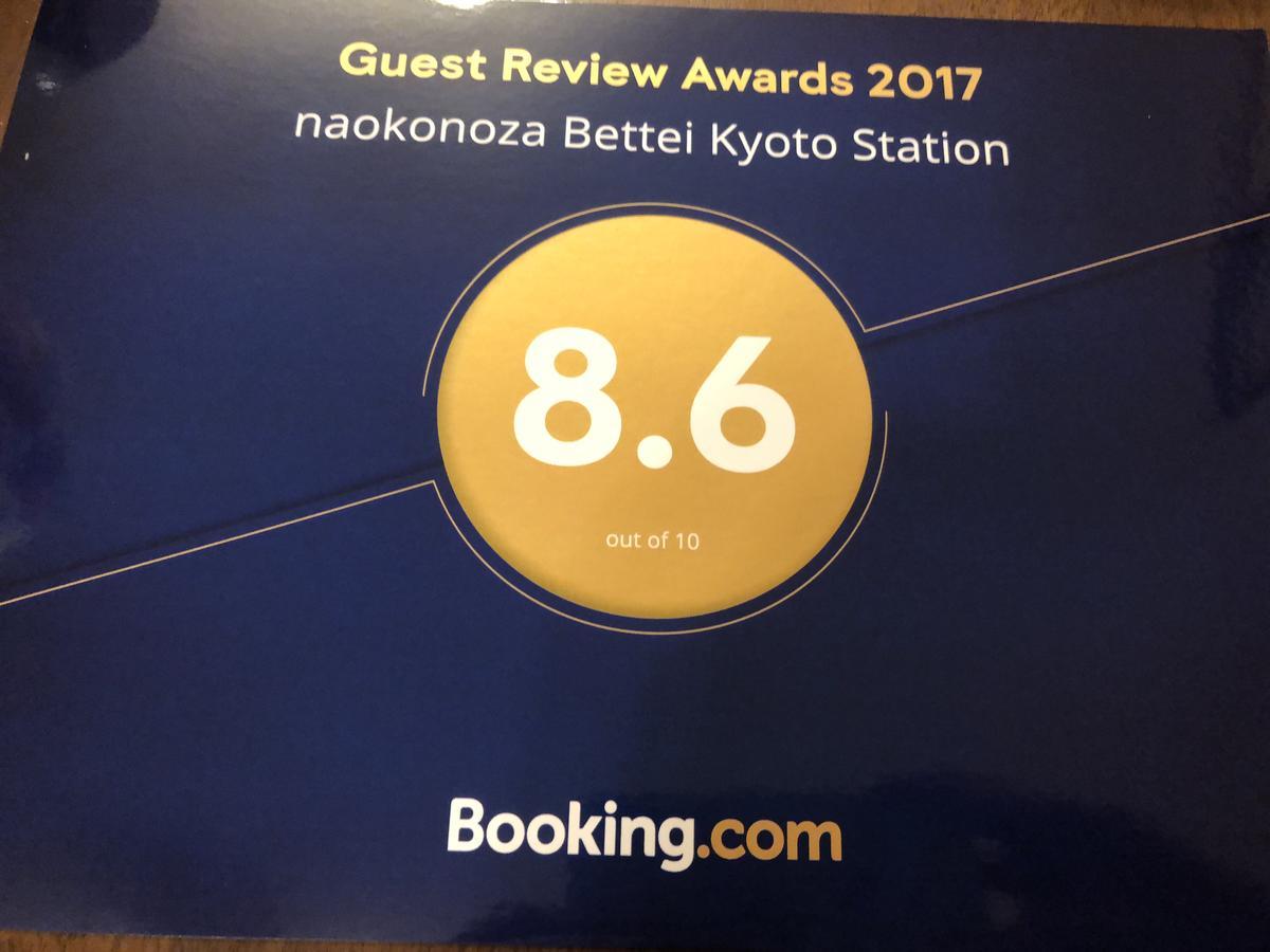 Naokonoza Bettei Station Kyoto