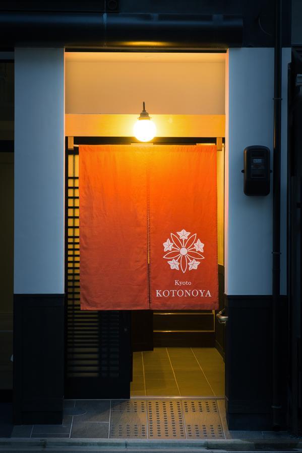 Kotonoya