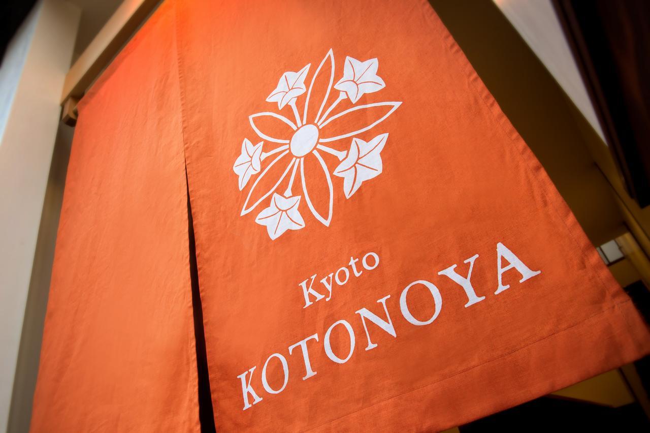 Kotonoya Holiday home
