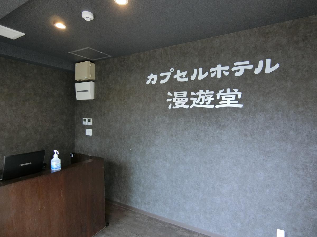 Capsule Manyudo