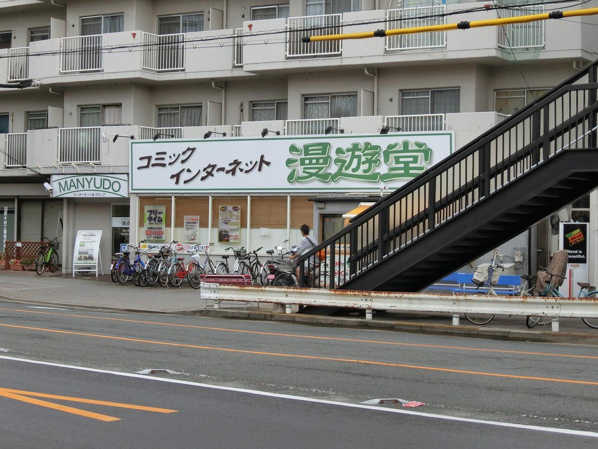 Capsule Manyudo Capsule hotel *
