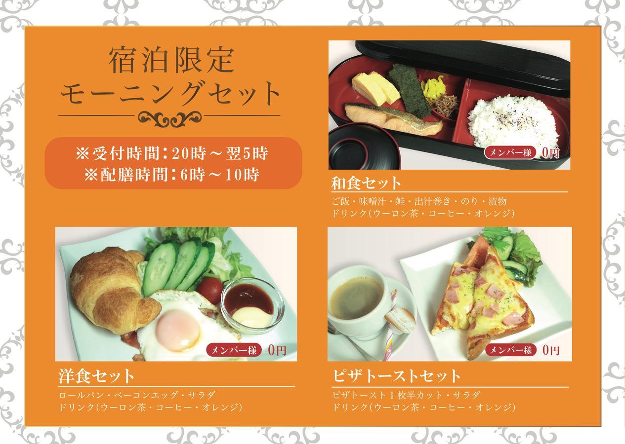 Love hotel Cuna (adults Only) Kyoto