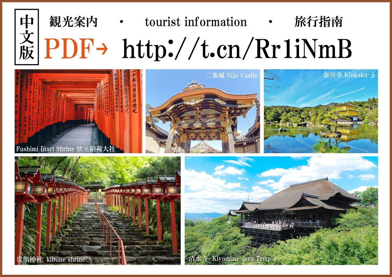 Gokomachi Guest house Kyoto