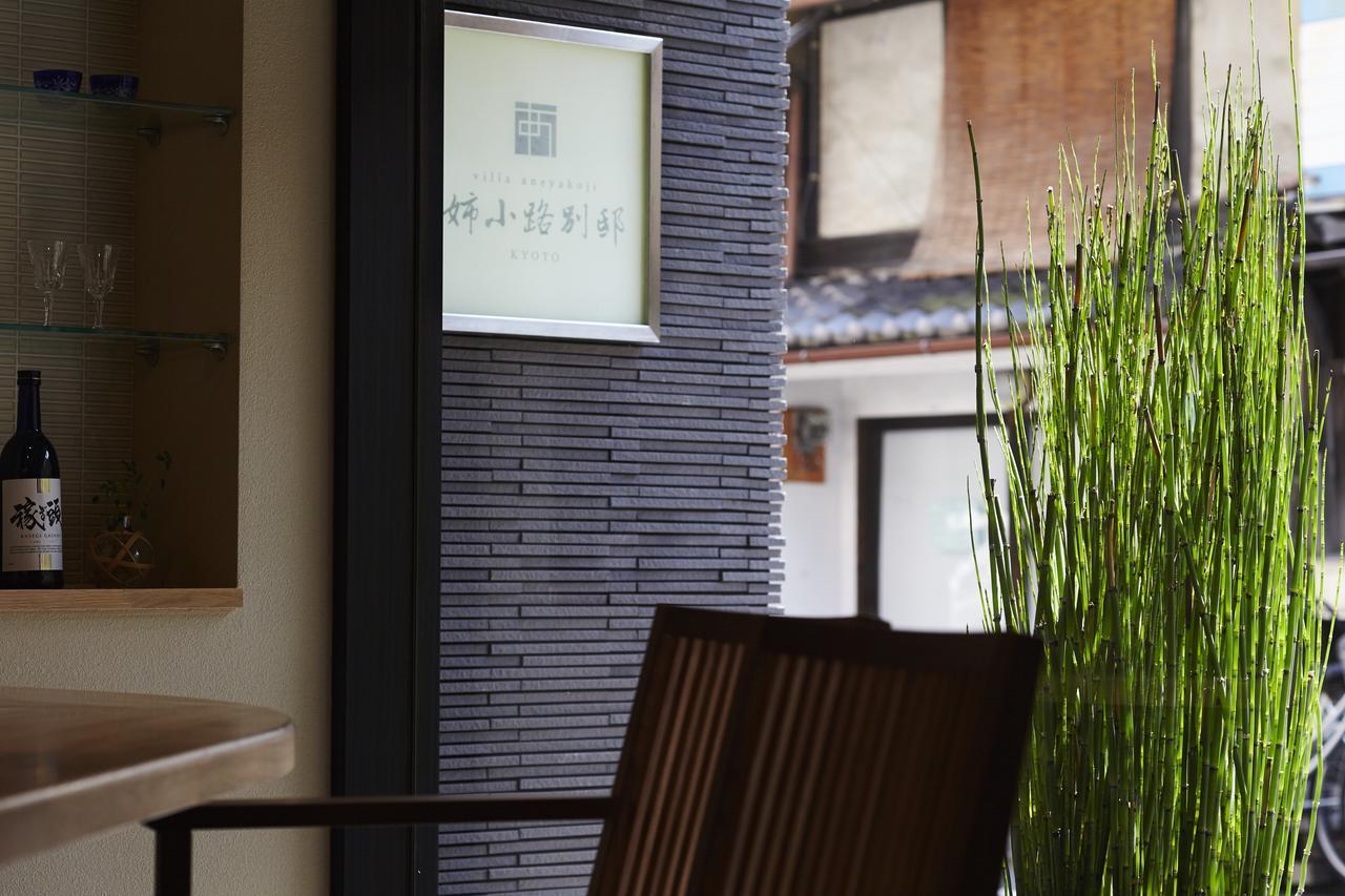 Gracevilla Nijo-jo Castle Aneyakoji Hotel 4*