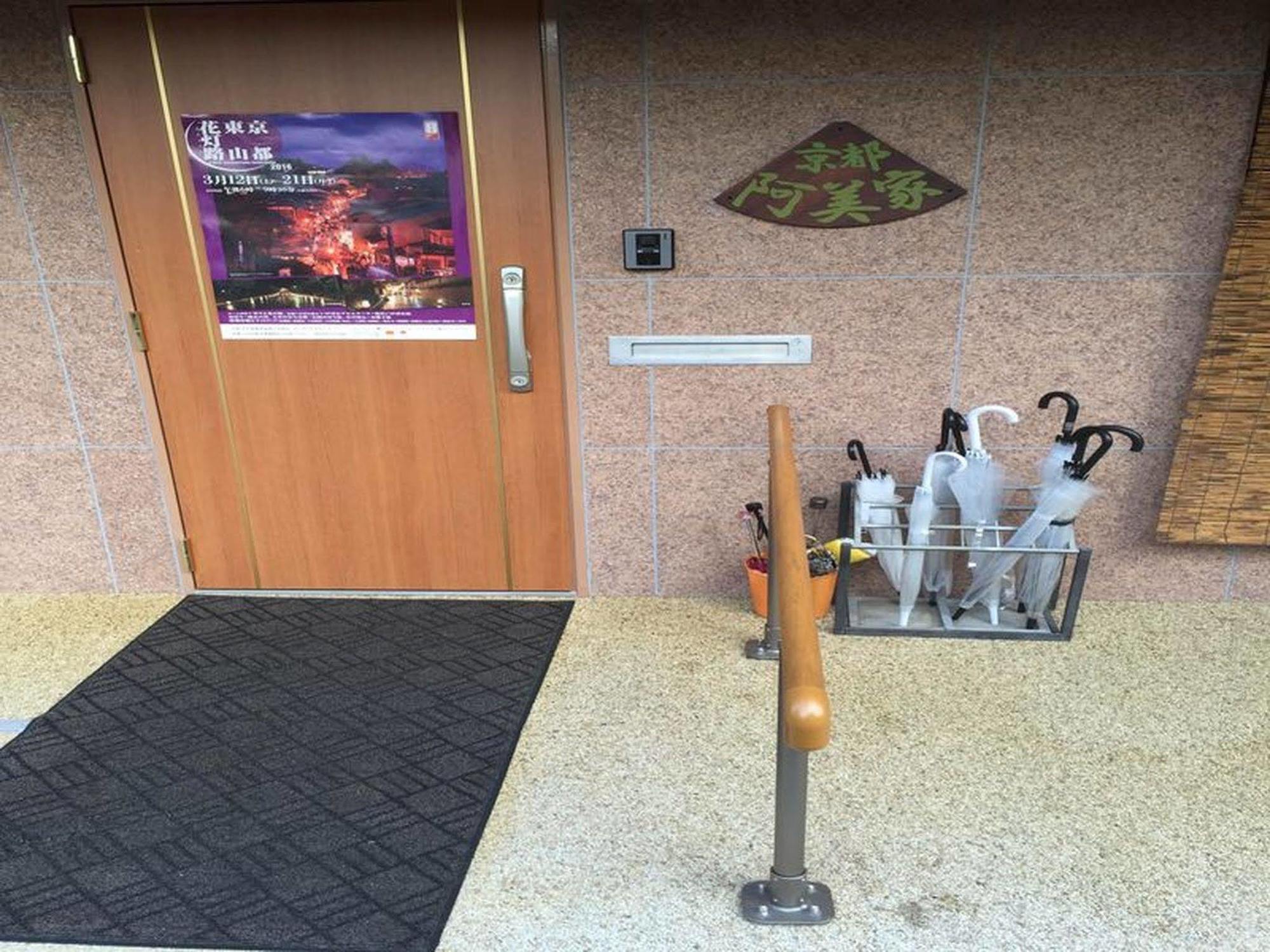 Abiya Guest house Kyoto