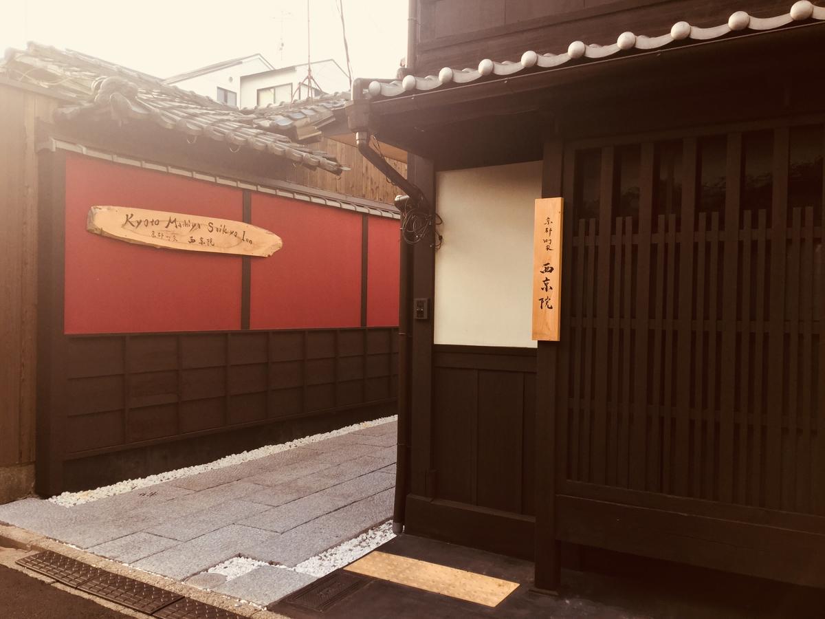 Machiya Saikyo-inn Holiday home Kyoto