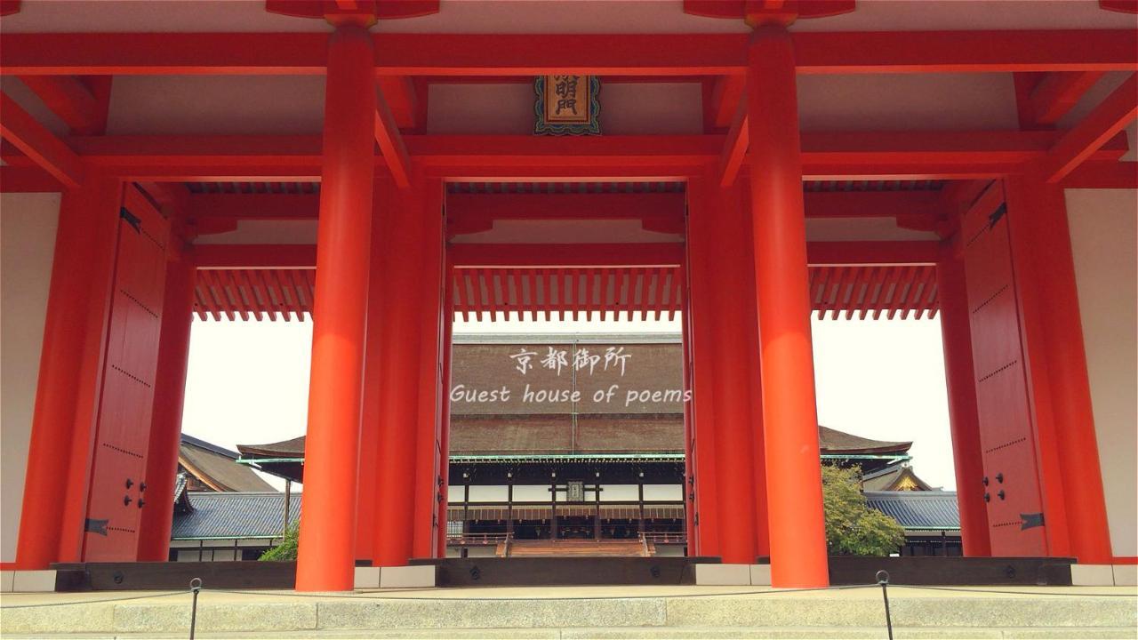 Guest house Of Poems