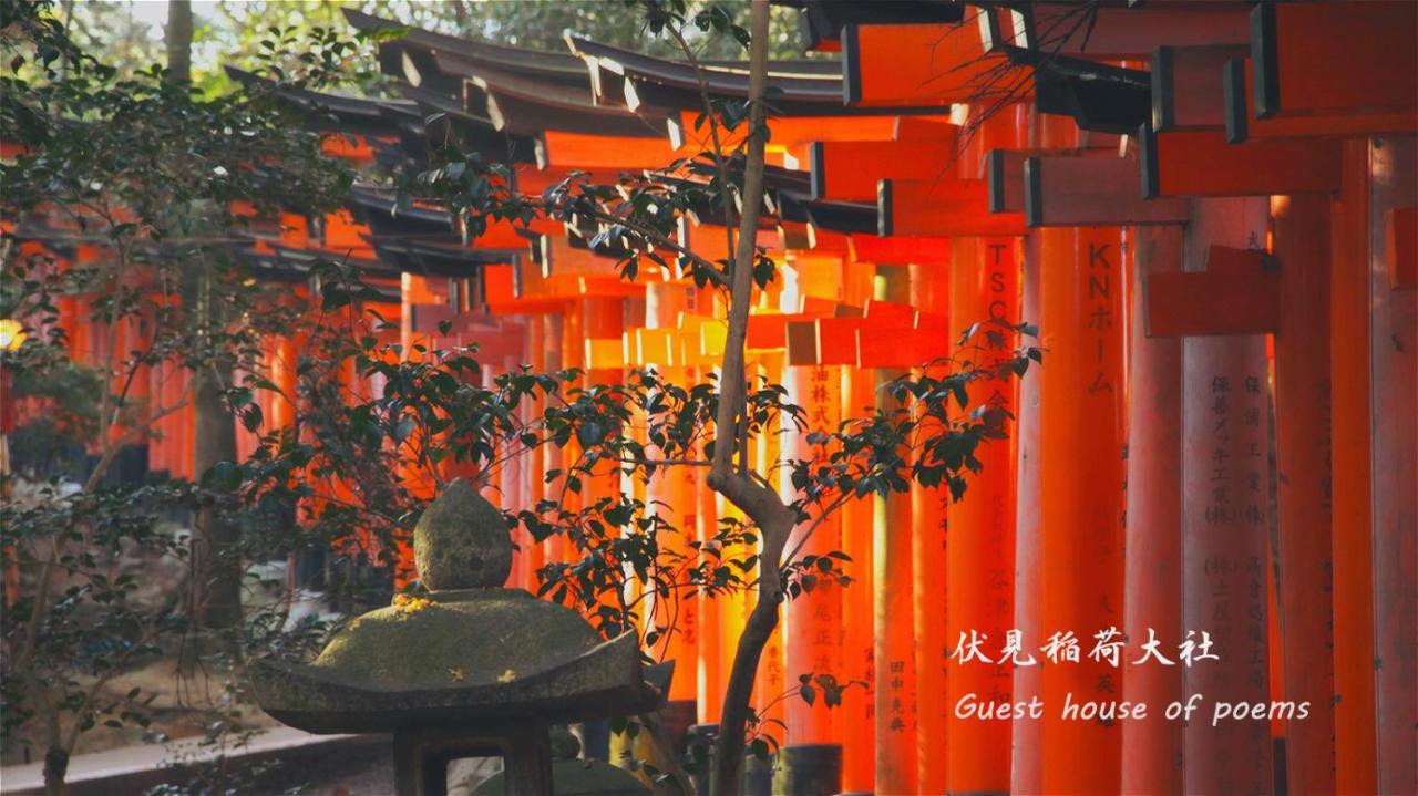 Guest house Of Poems *