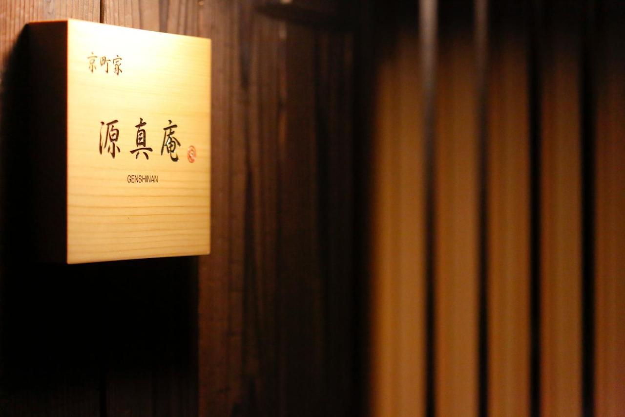 Genshinan Holiday home