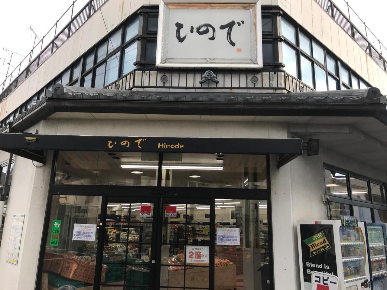 Genshinan * Kyoto