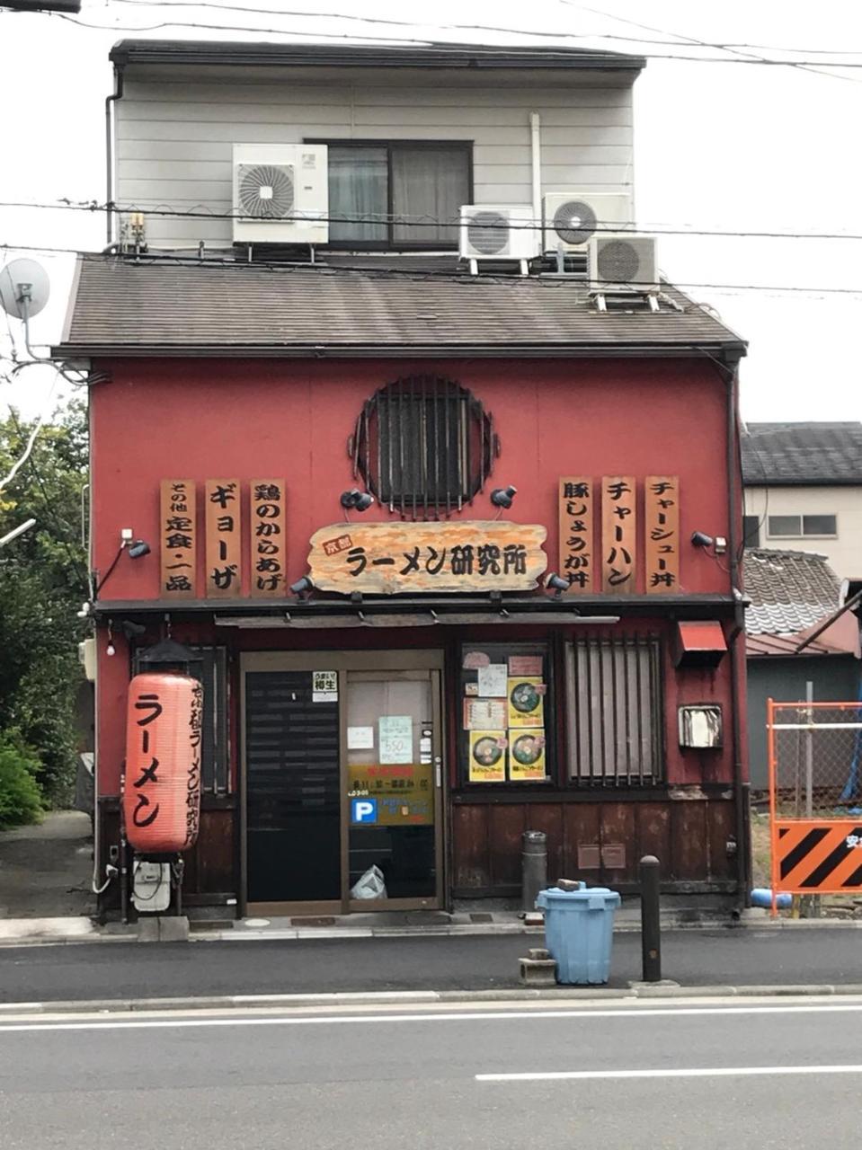 Holiday home Genshinan *