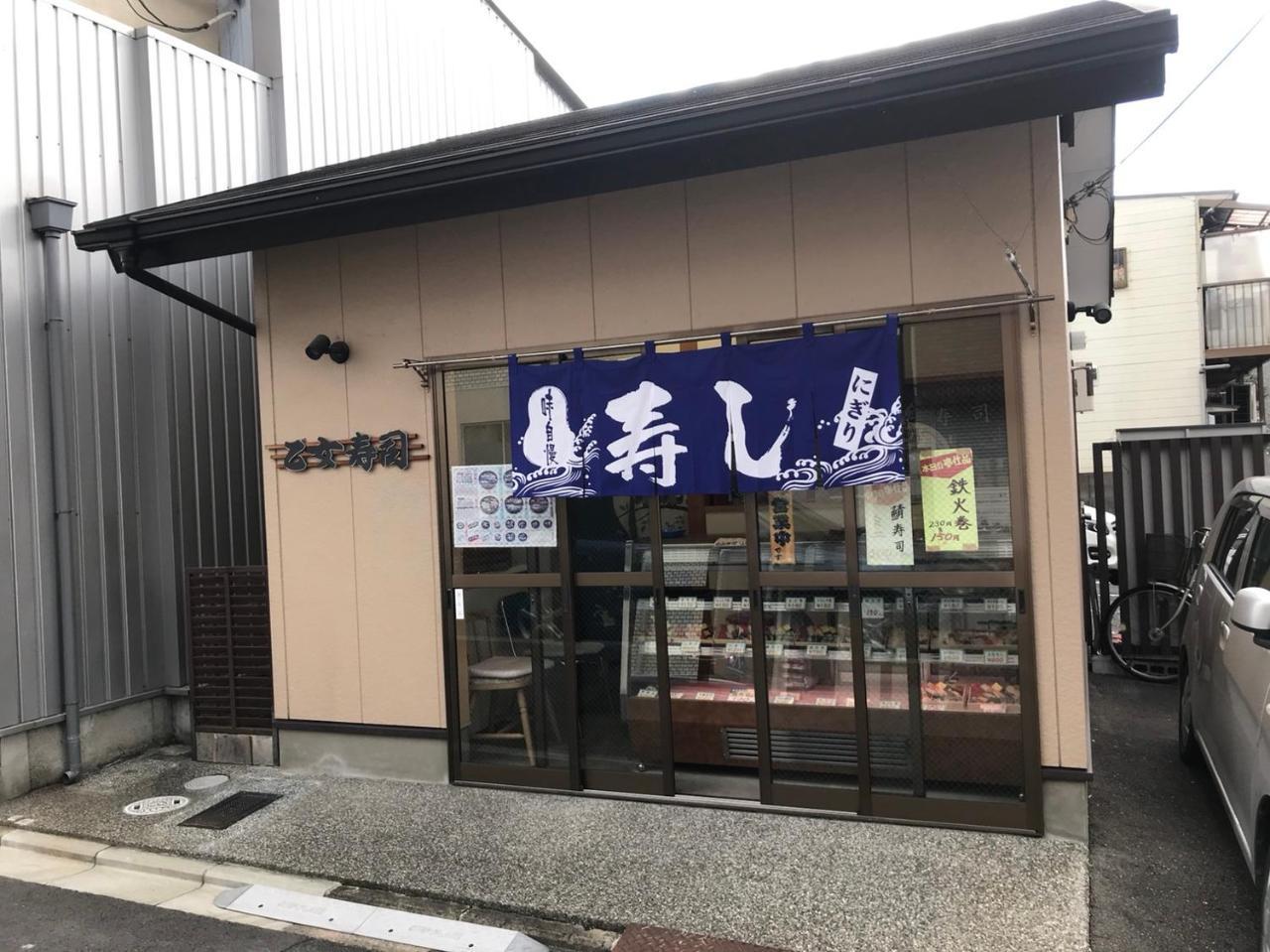 Holiday home Genshinan *