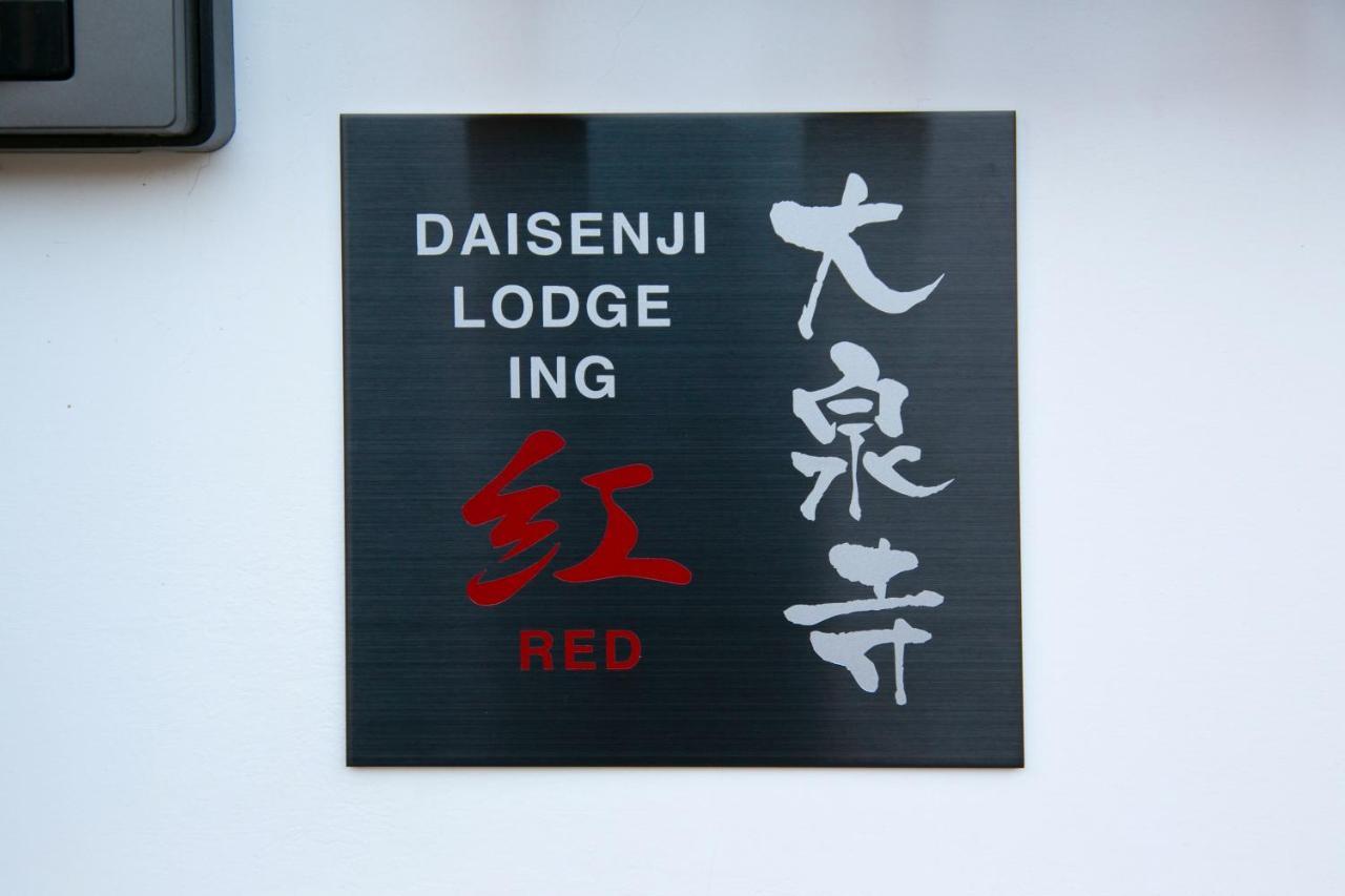 Holiday home Daisenji Ing