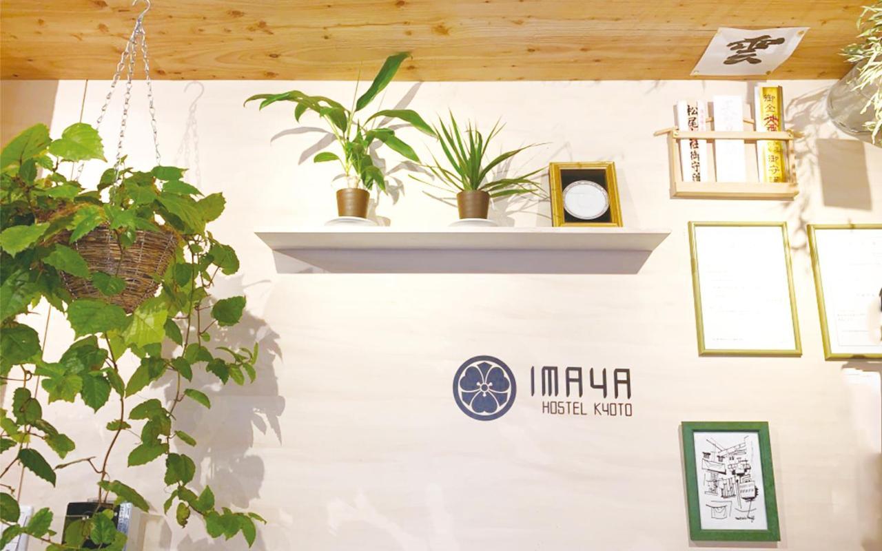 Imaya Hostel Kyoto