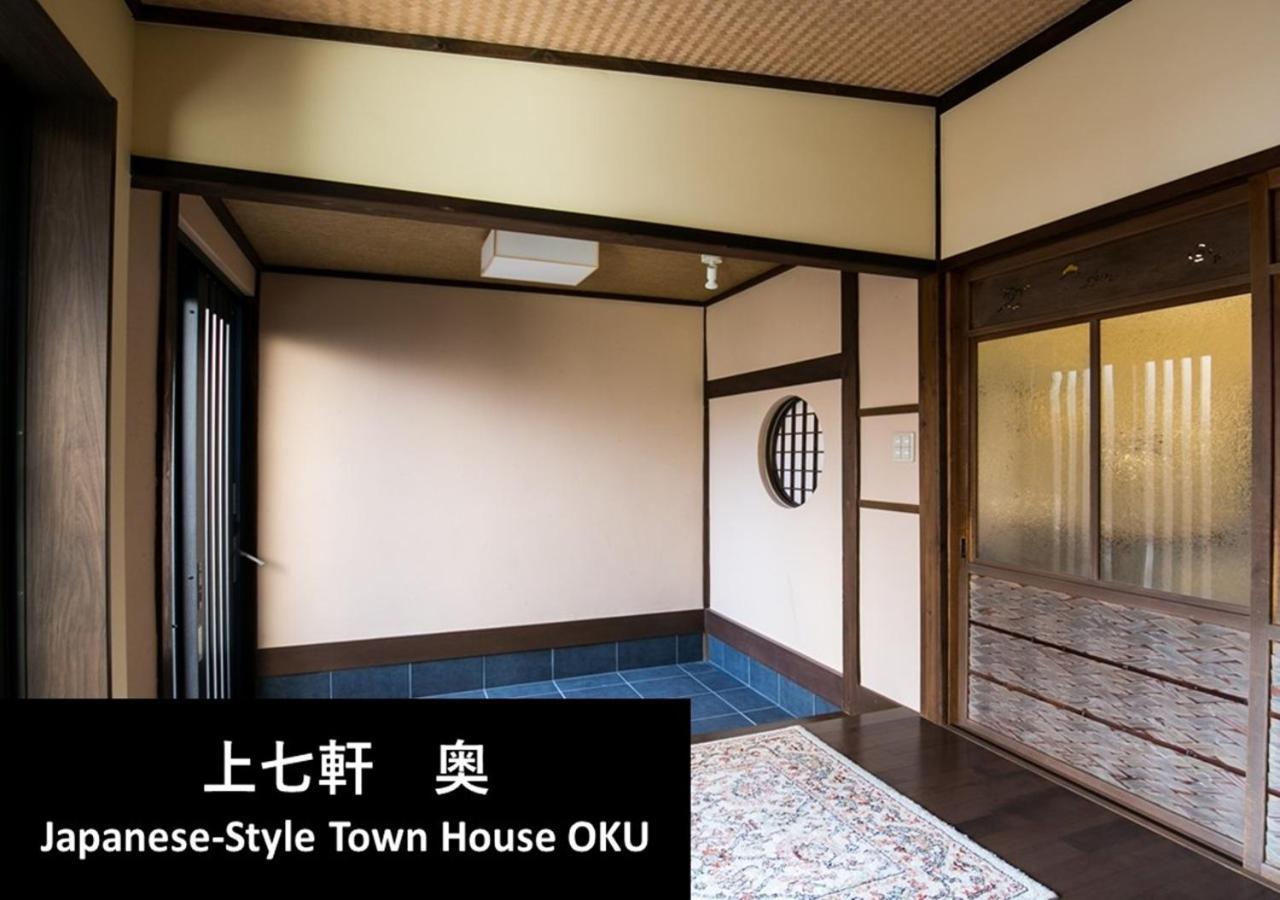 Yadomachi Kamishichiken * Kyoto