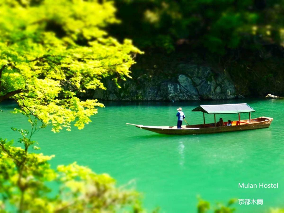 Mulan * Kyoto