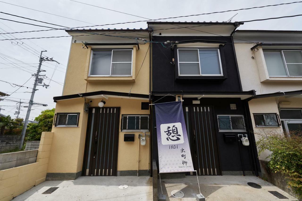 憩 出町柳２ Apartment *