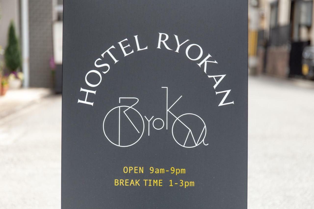 Hostel Kyoto Hostel Ryokan *