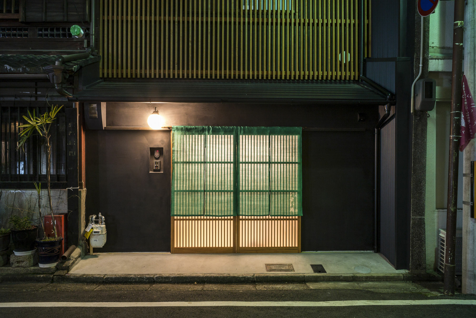 Holiday home Hisui An Machiya House *