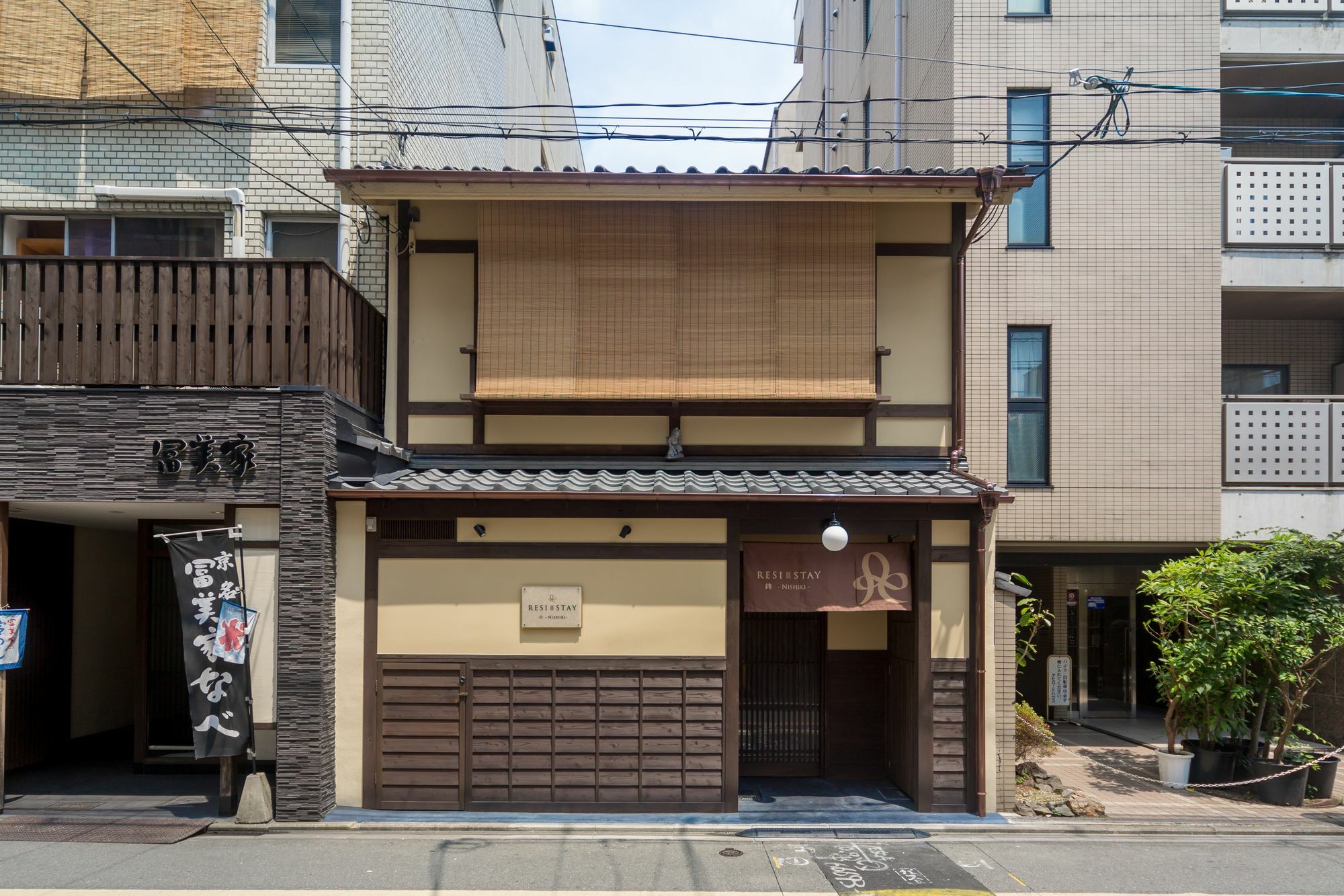 Holiday home Resi Nishiki *