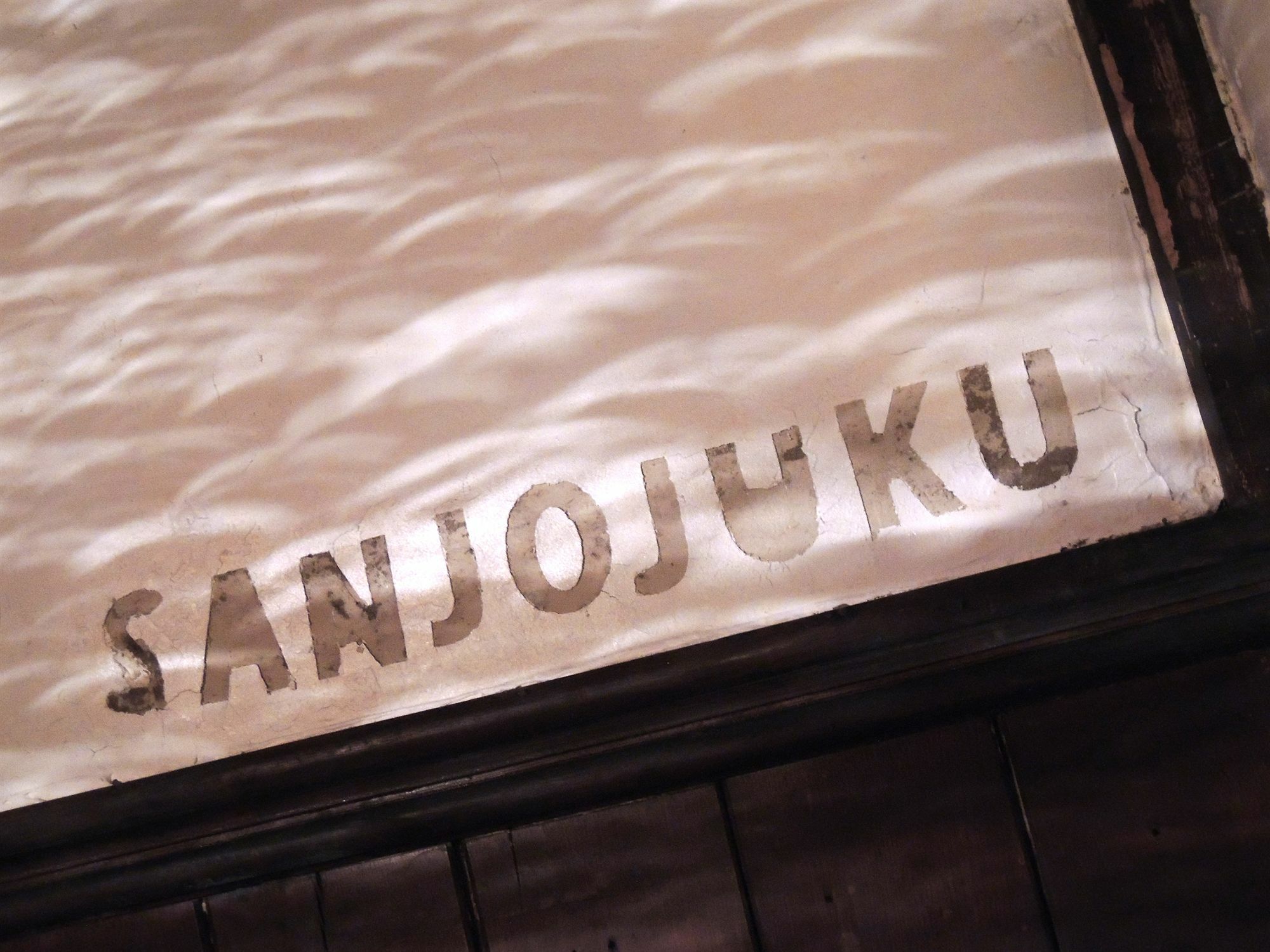 Sanjojuku Machiya Kyoto