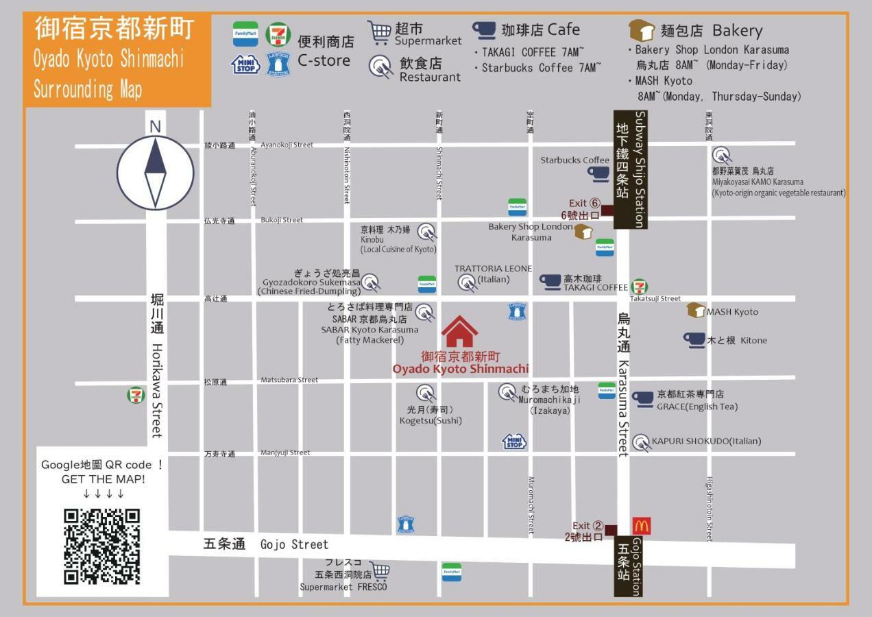 Oyado Kyotoshinmachi Hotel Kyoto