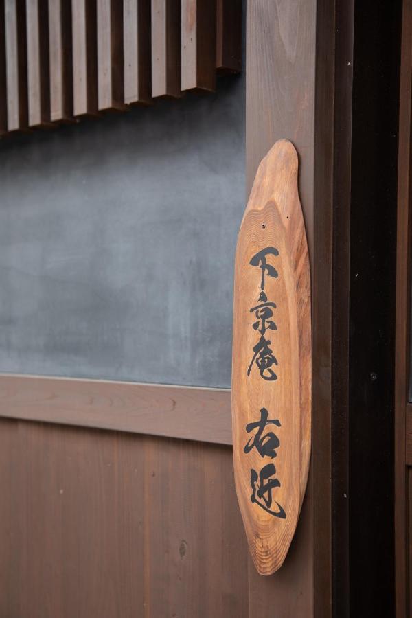 Shimogyou An Guest house