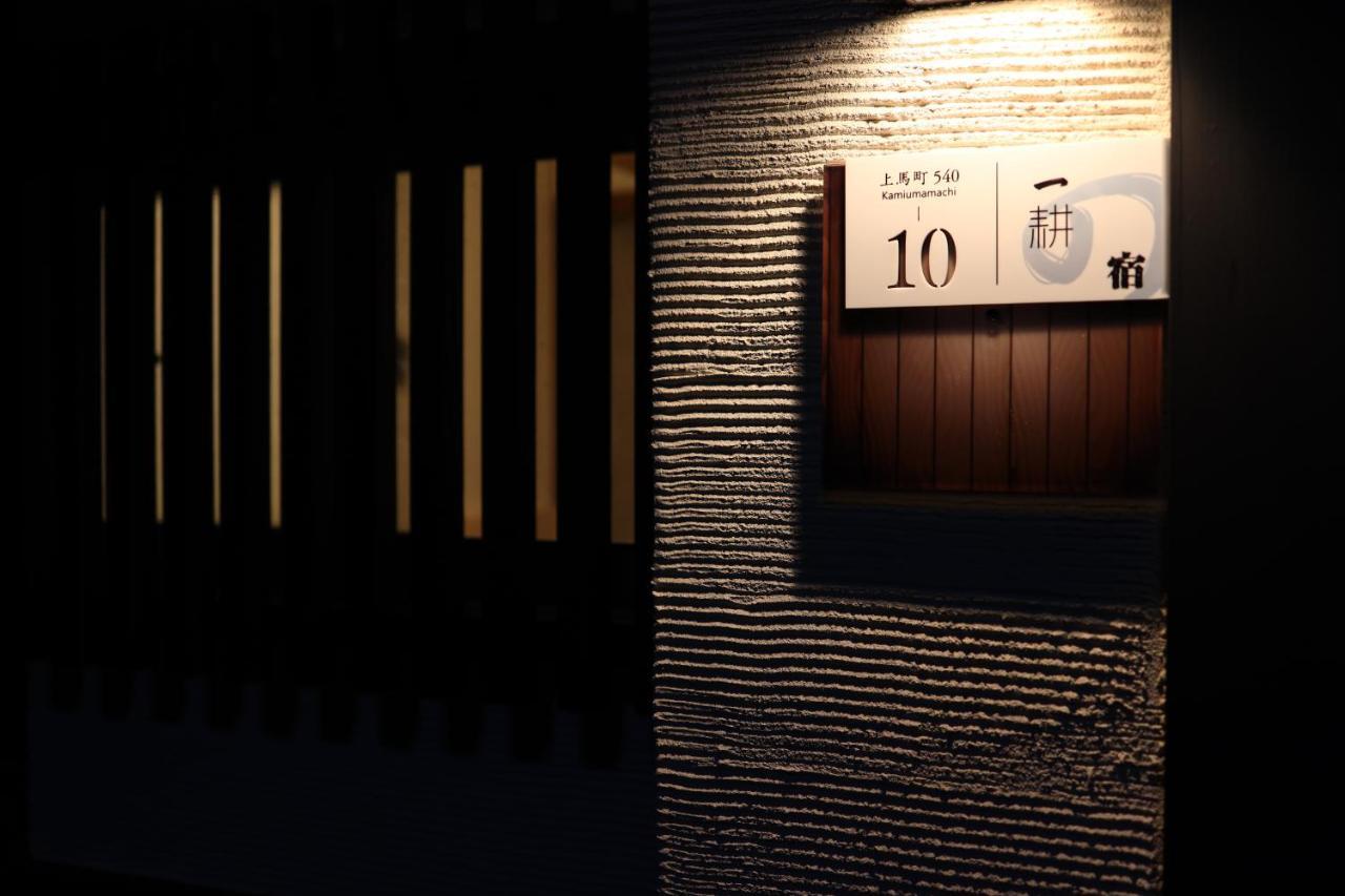 Shiki Homes Ikko 8 * Kyoto